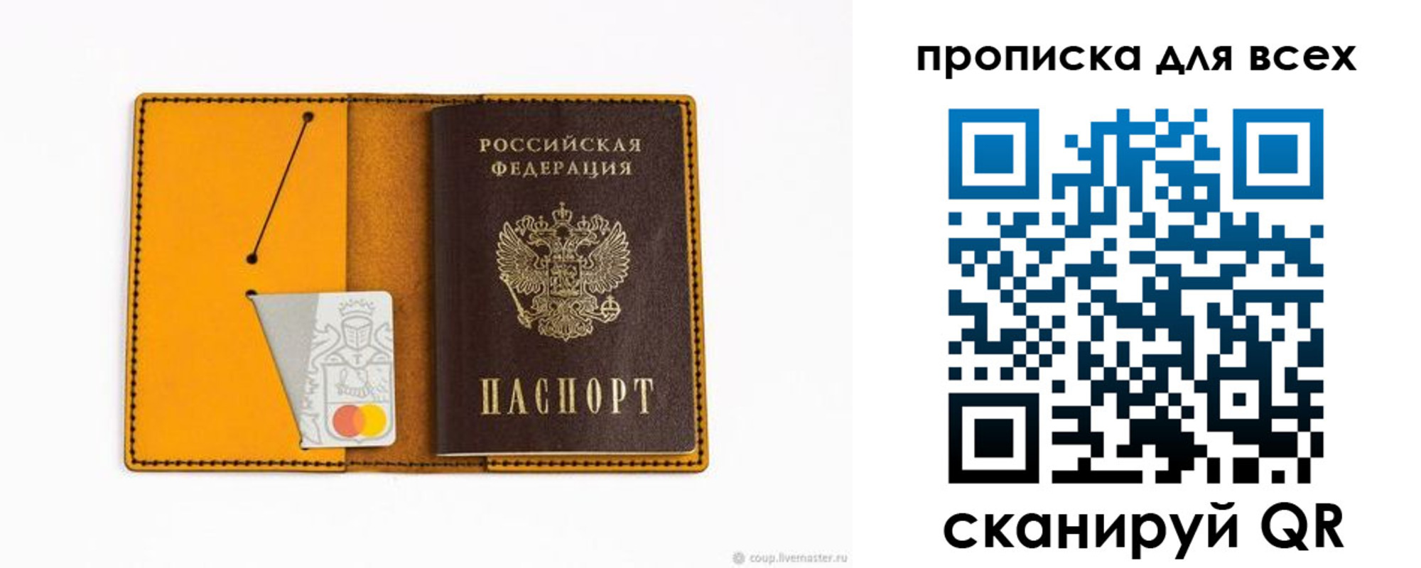 прописка паспорт в Каменке